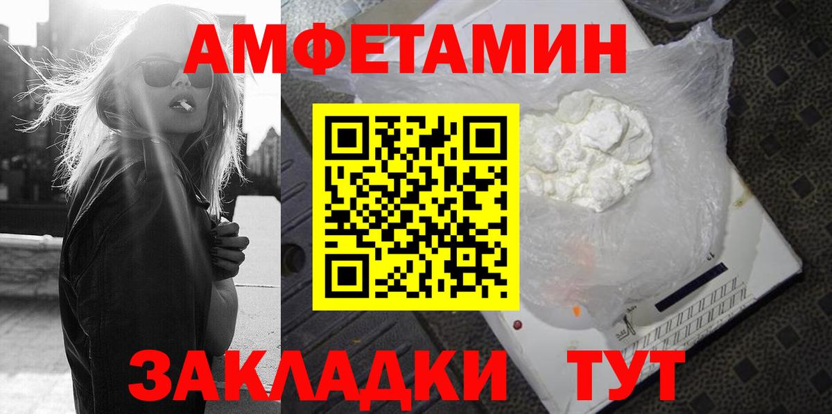 Amphetamine Premium Корсаков
