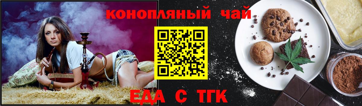 Cannafood марихуана  Вход с VPN  Корсаков 