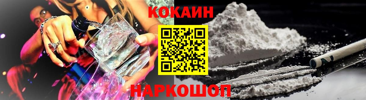 Cocaine 99%  КОКАИН Columbia  Корсаков  Вход с VPN 