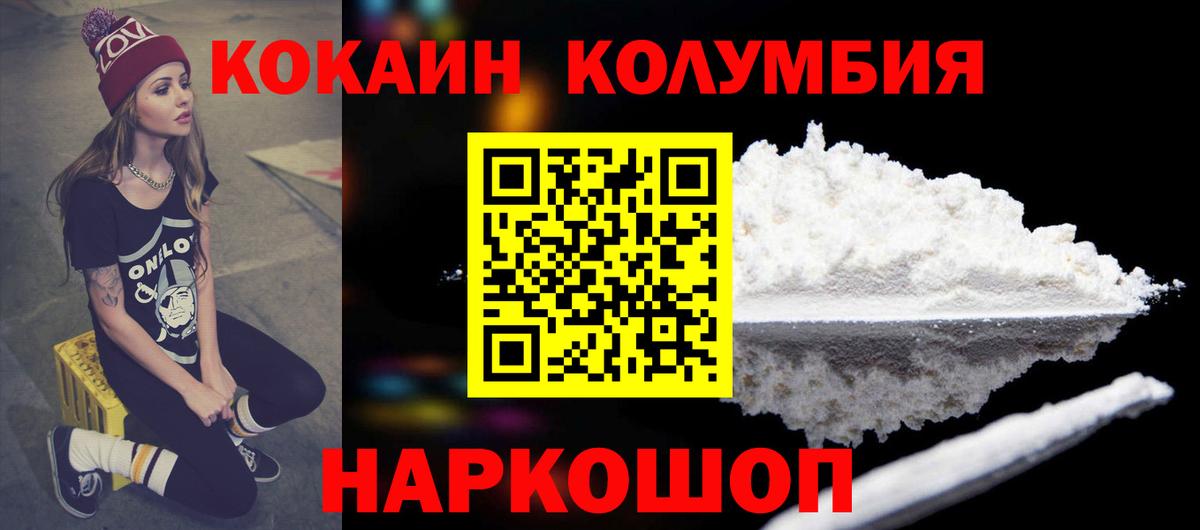 Cocaine Fish Scale Корсаков