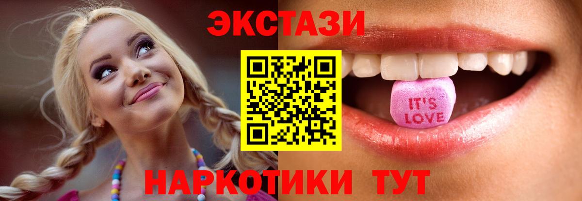 ЭКСТАЗИ DUBAI Корсаков