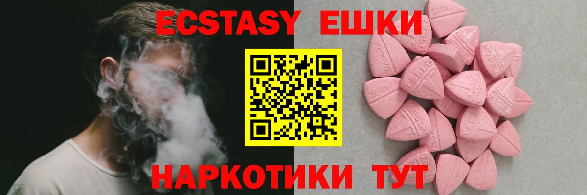 Экстази ешки  даркнет Telegram  Корсаков  Ecstasy mix  Вход с VPN 