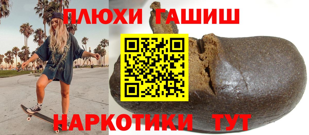 ГАШ  Вход с VPN  ГАШ ice o lator  Корсаков  Гашиш индика сатива 
