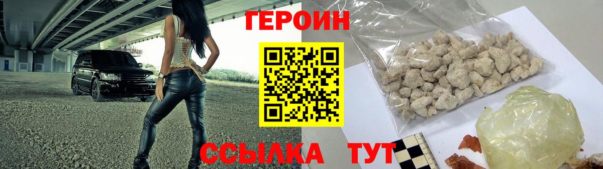 Корсаков  ГЕРОИН афганец  Вход с VPN 