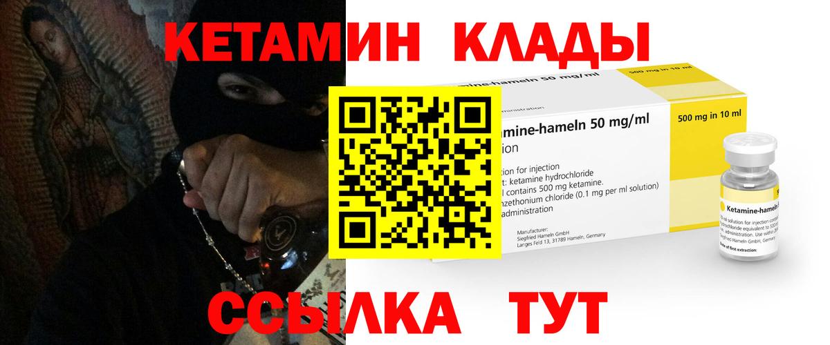 Корсаков  Кетамин ketamine  Кетамин ketamine  Вход с VPN 