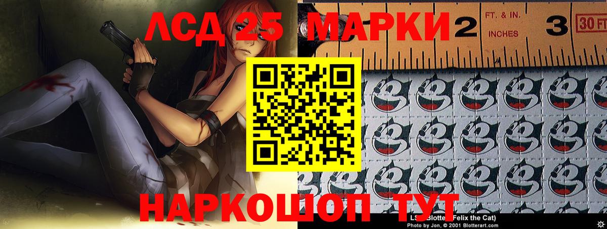 LSD-25 экстази кислота Корсаков