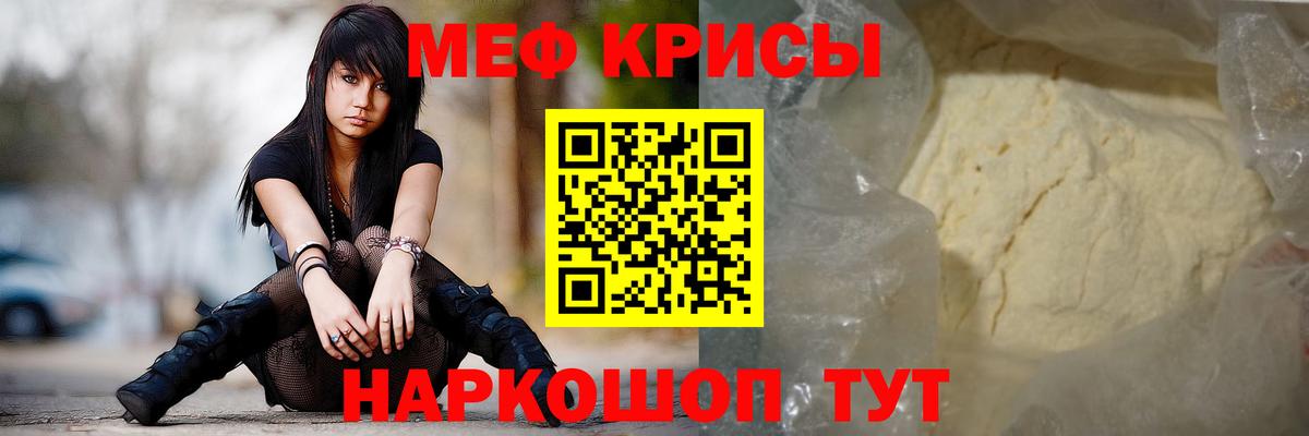 МЯУ-МЯУ мяу мяу  Вход с VPN  МЯУ-МЯУ  даркнет сайт  МЕФ mephedrone  Корсаков 