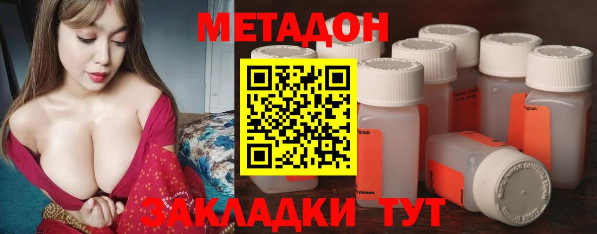 Метадон methadone  kraken сайт  Корсаков  Вход с VPN 