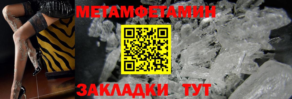 Метамфетамин винт  Вход с VPN  Корсаков 