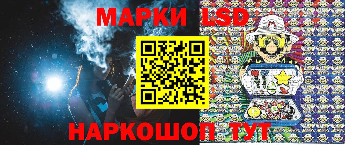 Корсаков  Марки NBOMe 1,8мг  Вход с VPN 