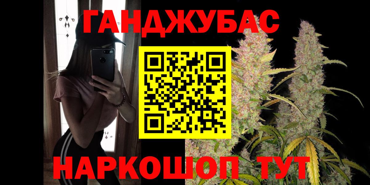 МАРИХУАНА VHQ Корсаков